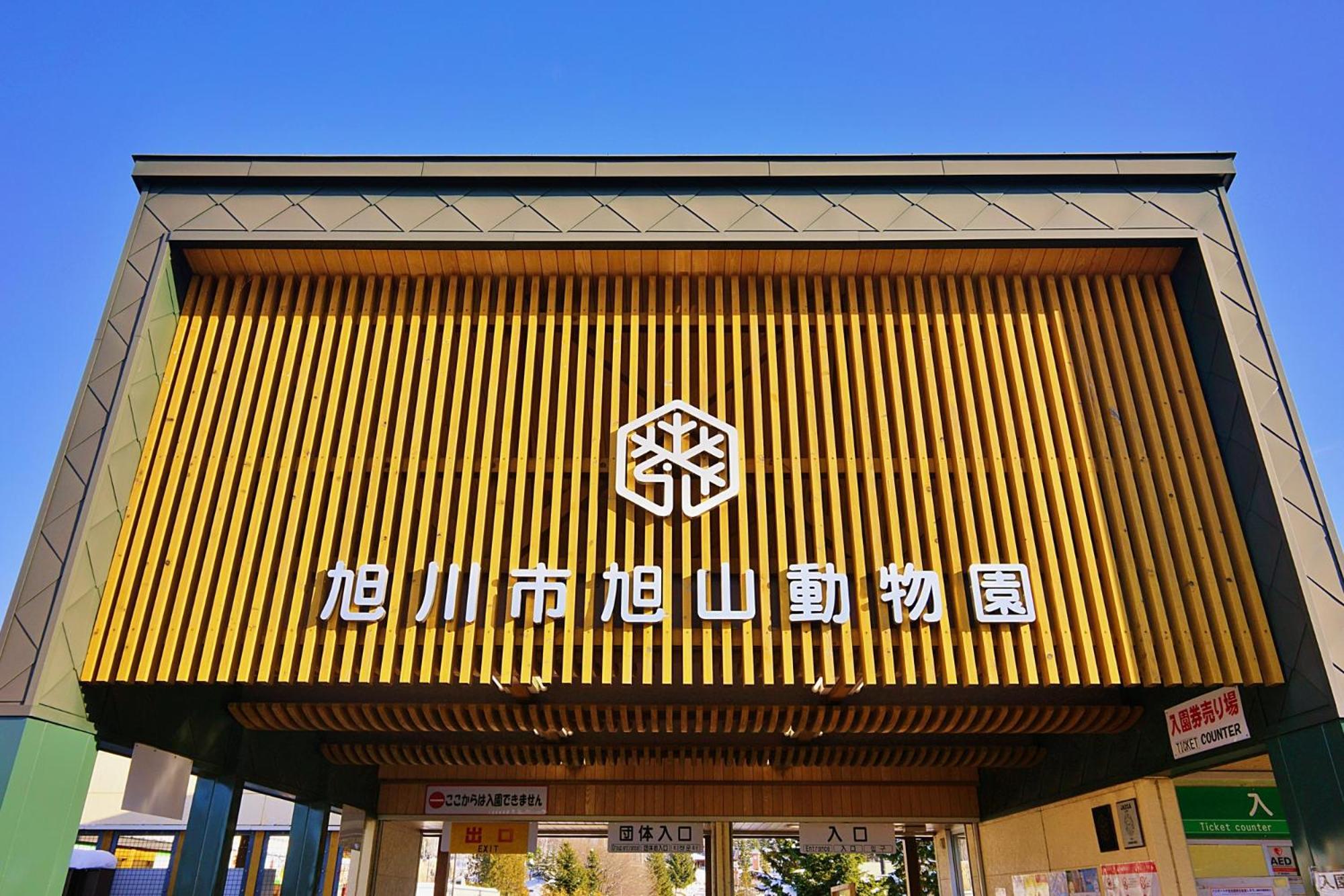 Tabist Asahikawa Station Hotel Exterior photo